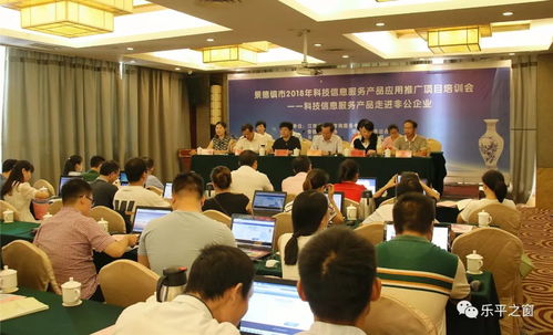 科技信息服務(wù)走進(jìn)樂平，為全市專利技術(shù)工作者集中充電
