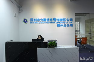 力真信息咨詢 誠邀英才，共筑斗志團(tuán)隊(duì)，共贏科技未來