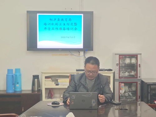 桐廬首批57家民辦培訓機構(gòu)達復課標準，積極準備迎開學