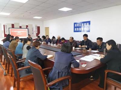 西青區(qū)教育局召開專題會議 部署加強民辦培訓學校（校外培訓機構(gòu)）監(jiān)管工作